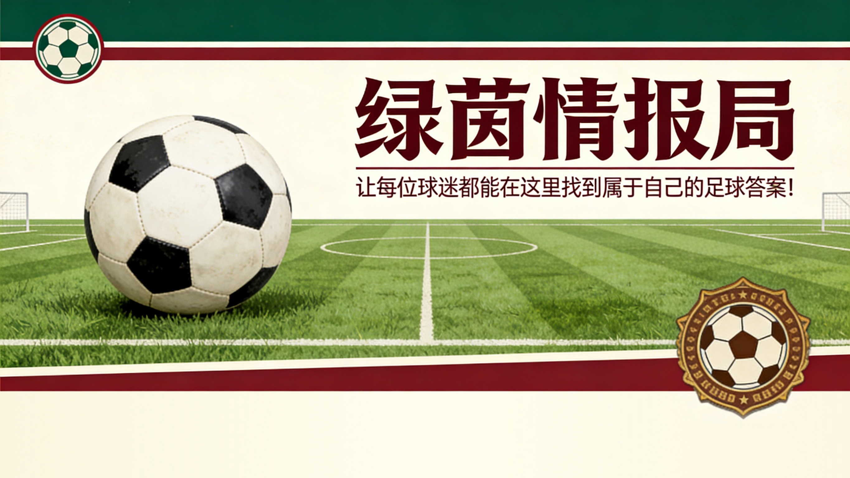 如意官网登录入口-拉尔斯与斯文·本德：37岁，如职业球员时期般形影不离